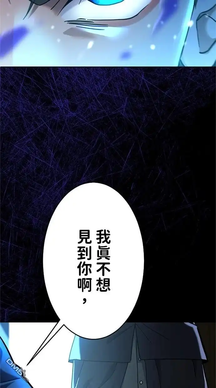 《近战魔法师的回归》第15话 第87页