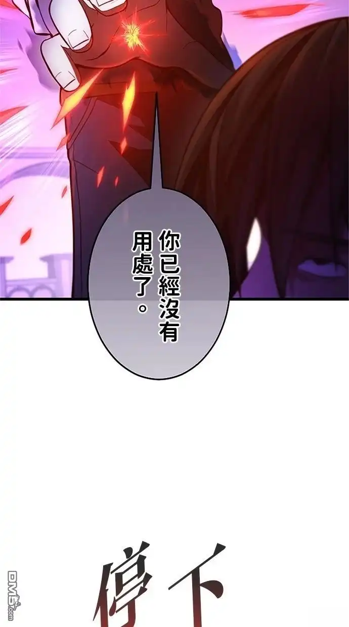 《近战魔法师的回归》第15话 第33页