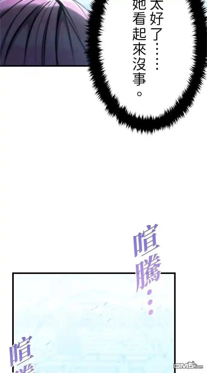 《近战魔法师的回归》第15话 第17页