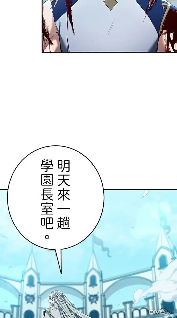 《近战魔法师的回归》第15话 第50页