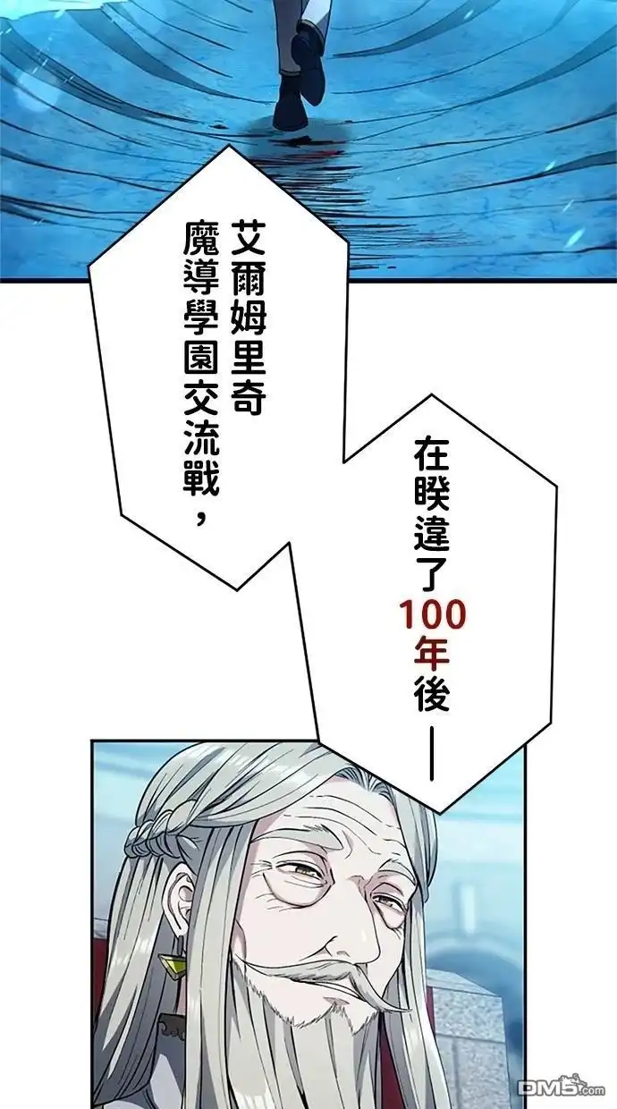 《近战魔法师的回归》第15话 第22页
