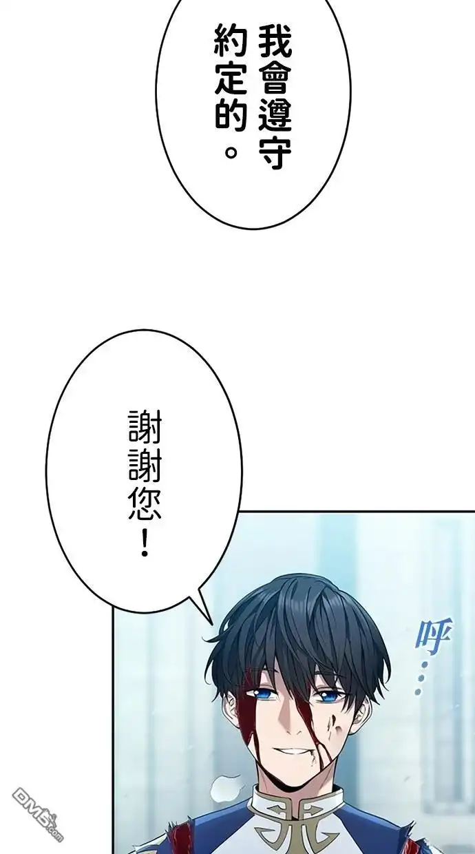 《近战魔法师的回归》第15话 第49页