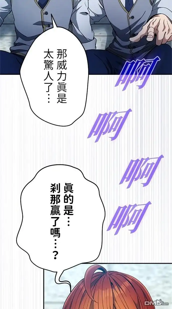 《近战魔法师的回归》第15话 第27页