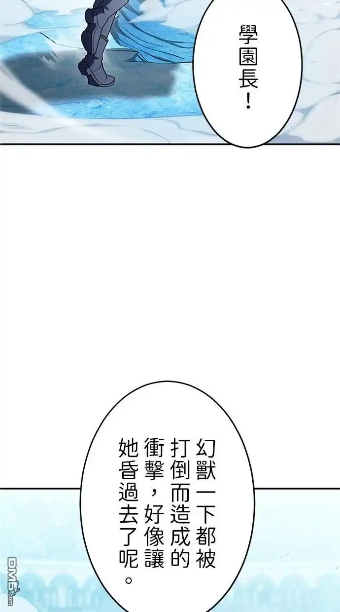 《近战魔法师的回归》第15话 第44页