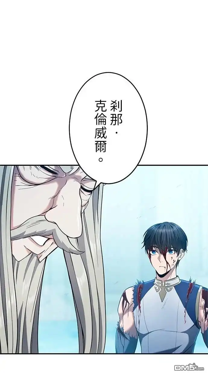 《近战魔法师的回归》第15话 第47页