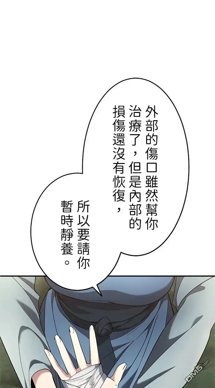 《近战魔法师的回归》第15话 第53页