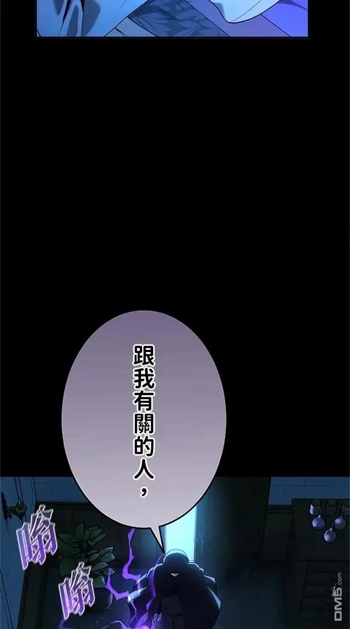 《近战魔法师的回归》第15话 第79页