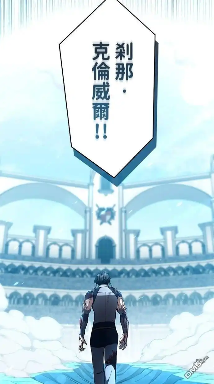 《近战魔法师的回归》第15话 第21页