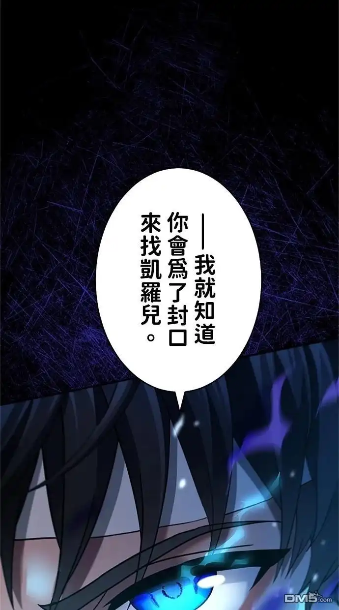 《近战魔法师的回归》第15话 第86页