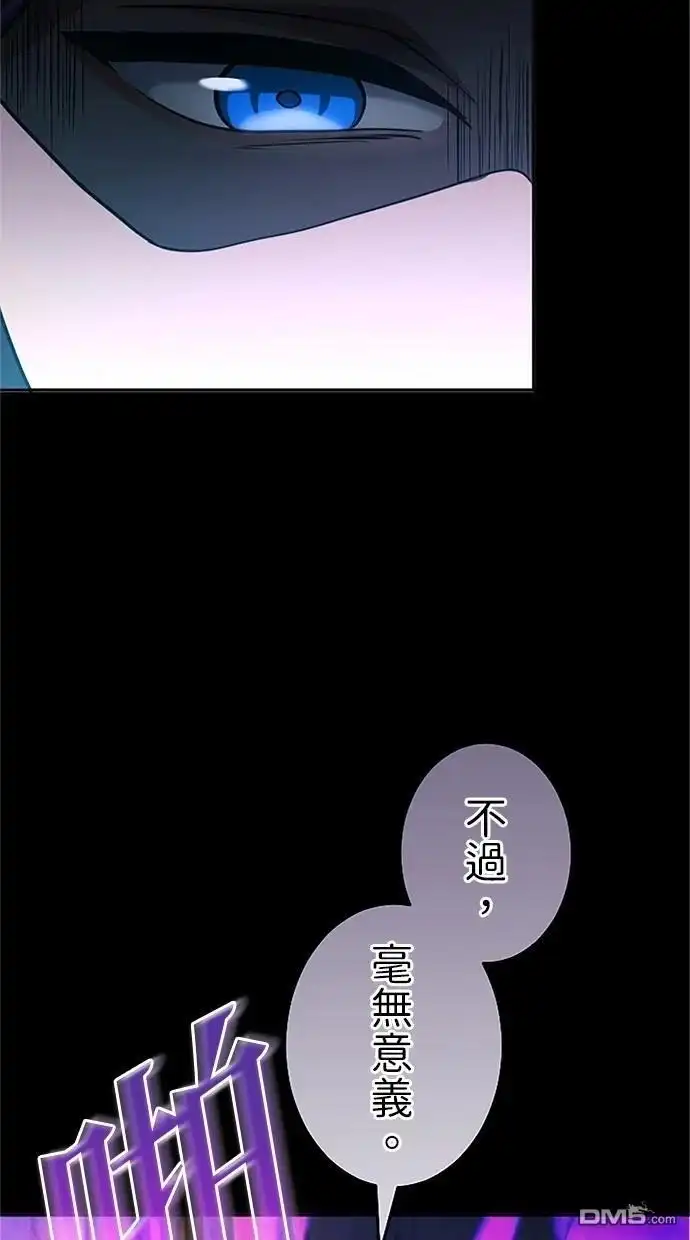 《近战魔法师的回归》第15话 第75页