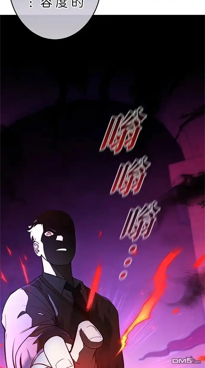 《近战魔法师的回归》第15话 第32页