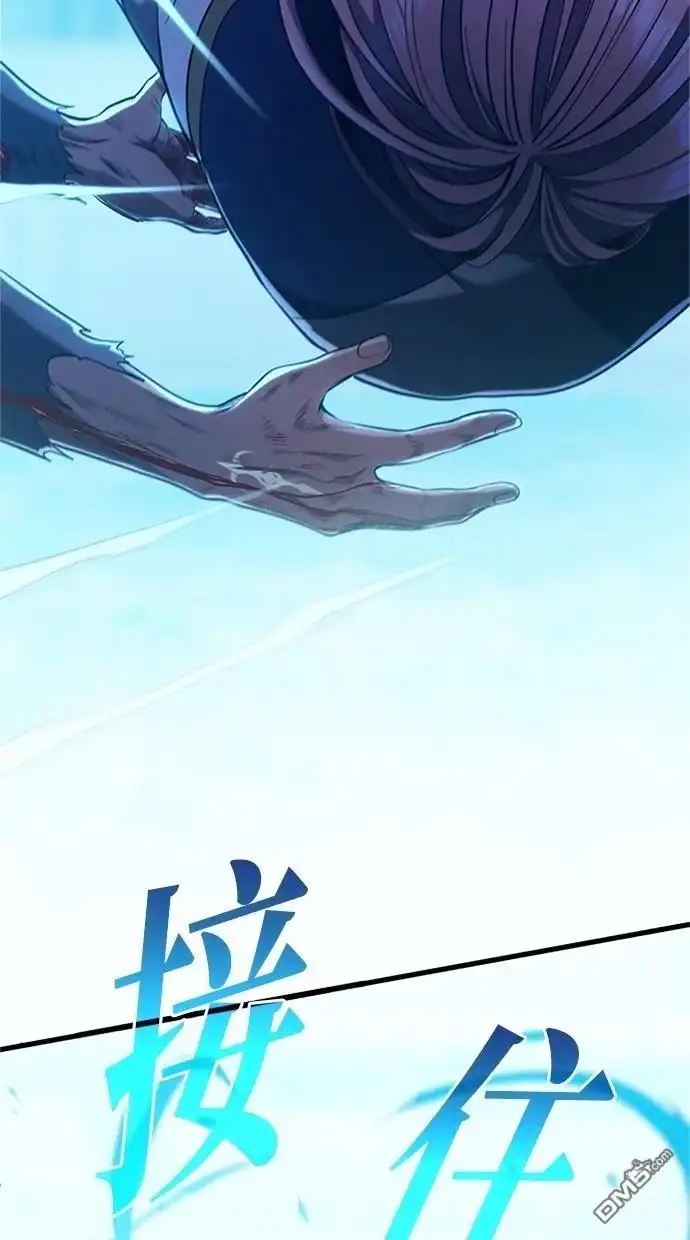 《近战魔法师的回归》第15话 第13页