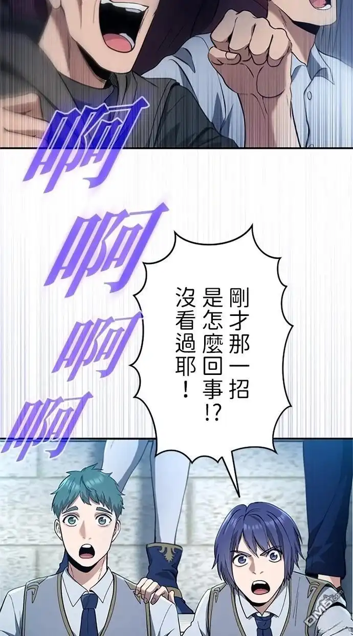 《近战魔法师的回归》第15话 第26页