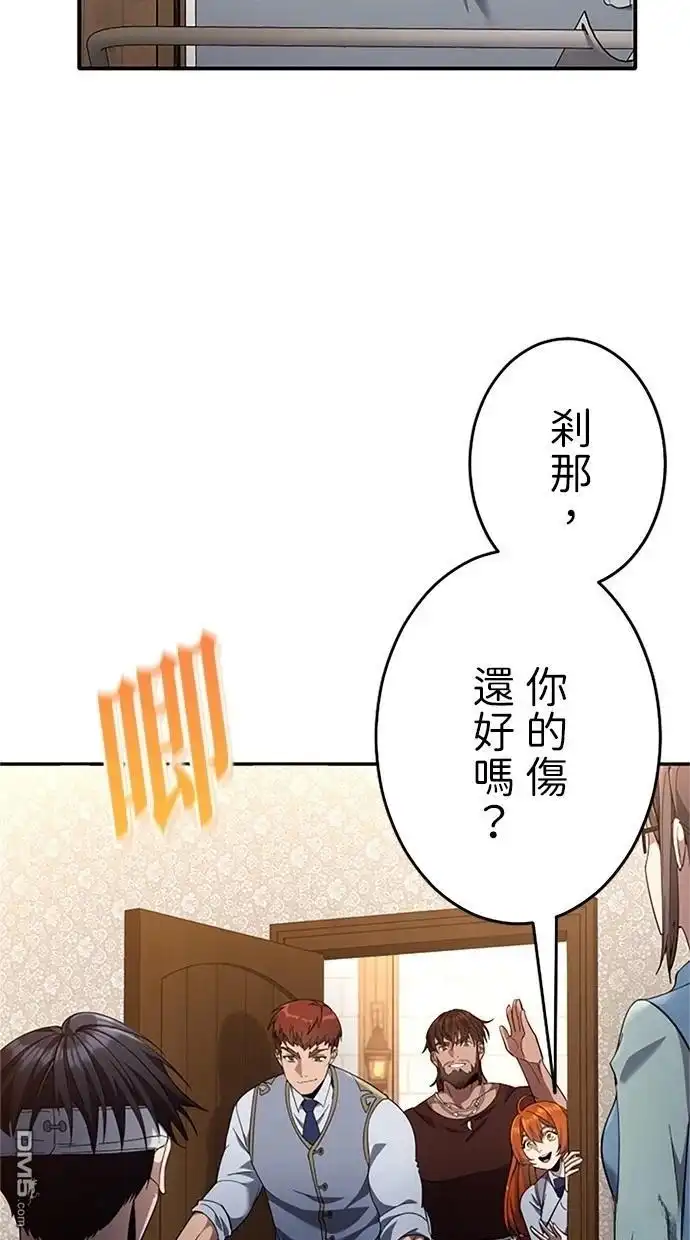 《近战魔法师的回归》第15话 第57页