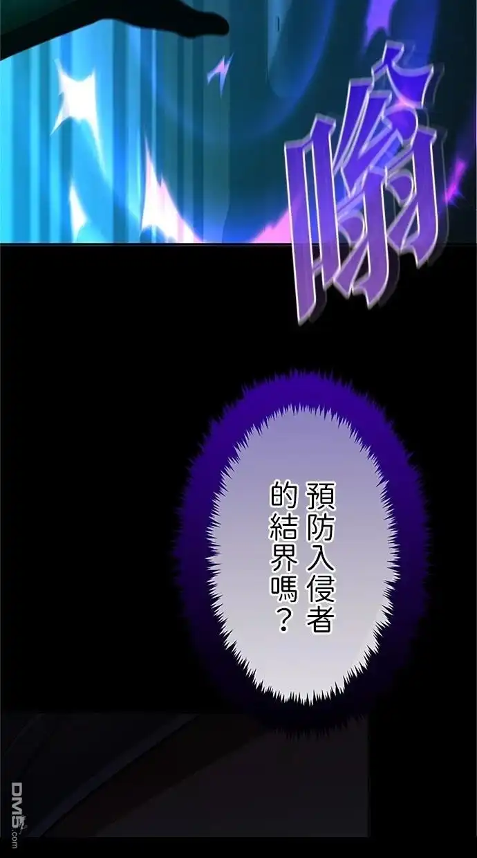 《近战魔法师的回归》第15话 第74页