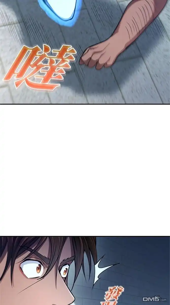 《近战魔法师的回归》第15话 第38页