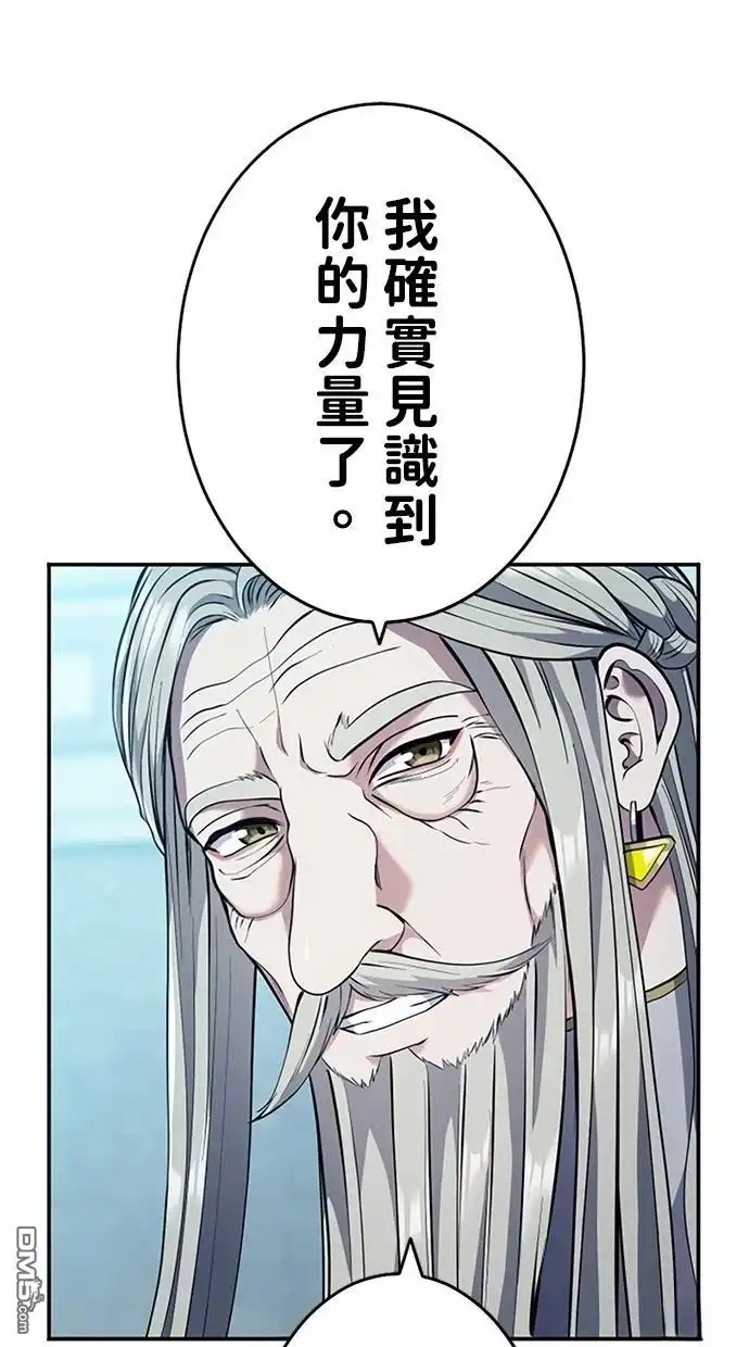 《近战魔法师的回归》第15话 第48页