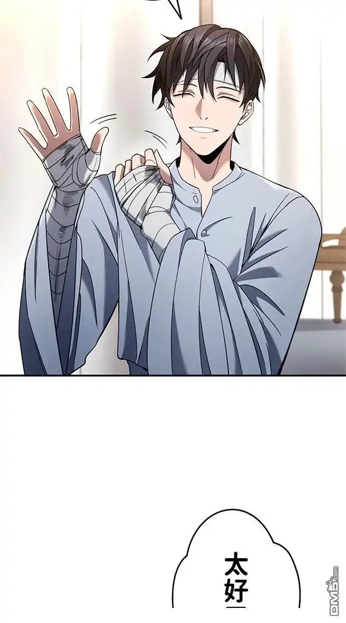 《近战魔法师的回归》第15话 第59页