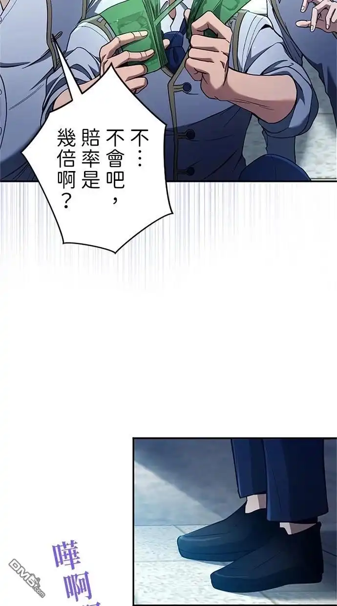 《近战魔法师的回归》第15话 第30页