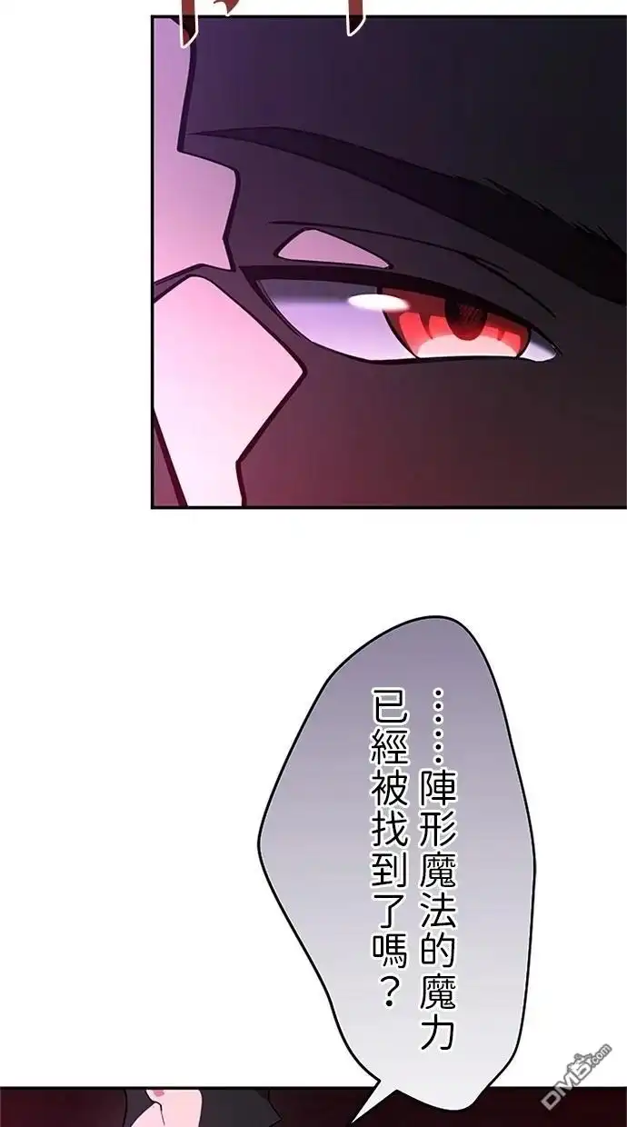 《近战魔法师的回归》第15话 第34页