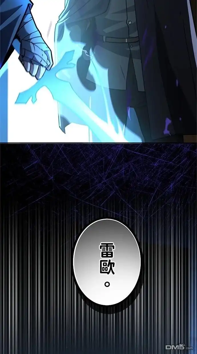 《近战魔法师的回归》第15话 第88页