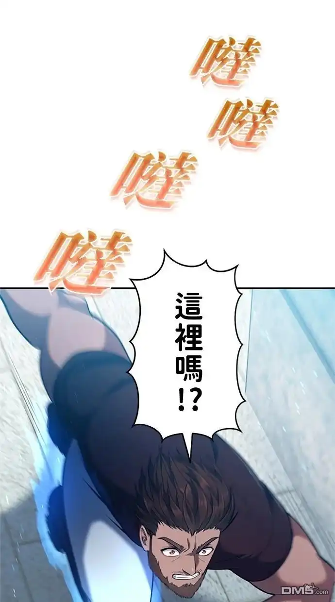 《近战魔法师的回归》第15话 第37页