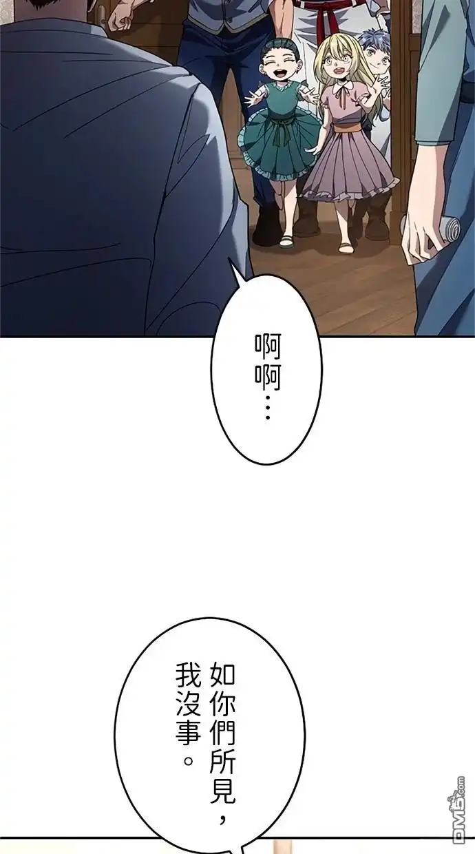 《近战魔法师的回归》第15话 第58页