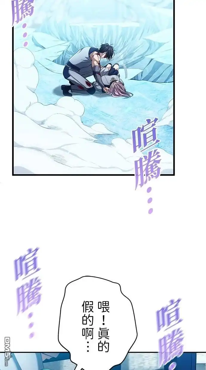 《近战魔法师的回归》第15话 第18页