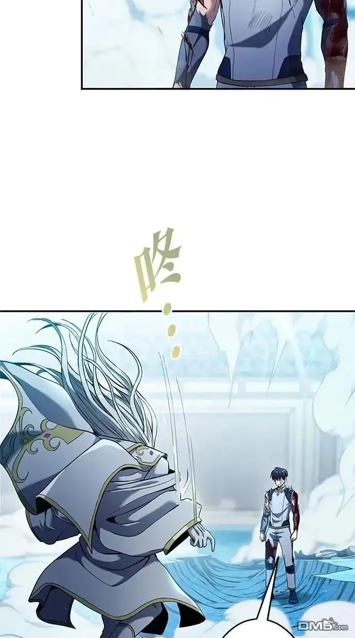 《近战魔法师的回归》第15话 第43页