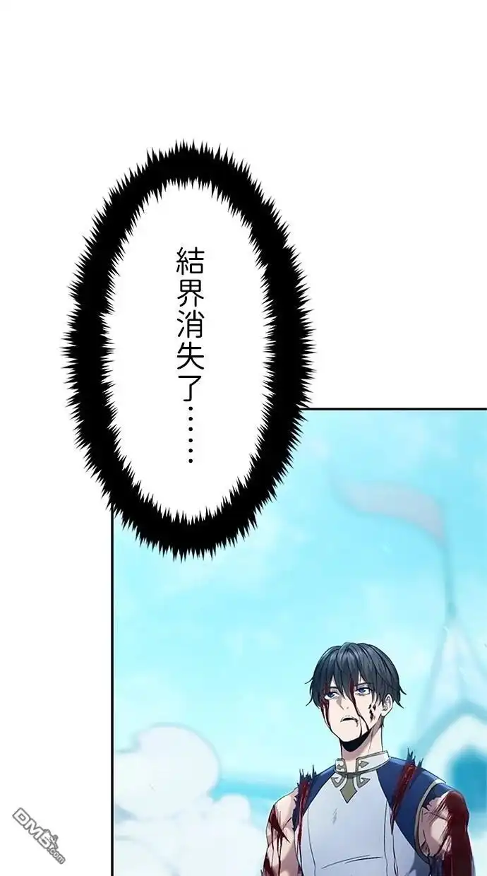 《近战魔法师的回归》第15话 第42页