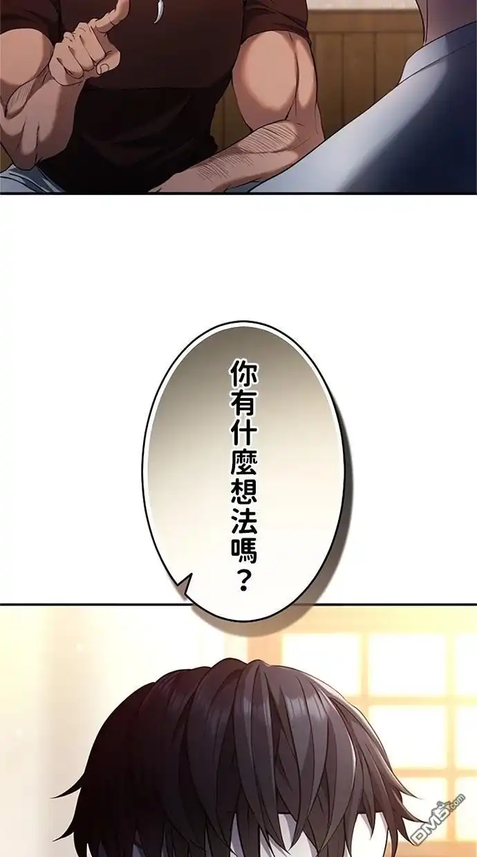 《近战魔法师的回归》第15话 第69页