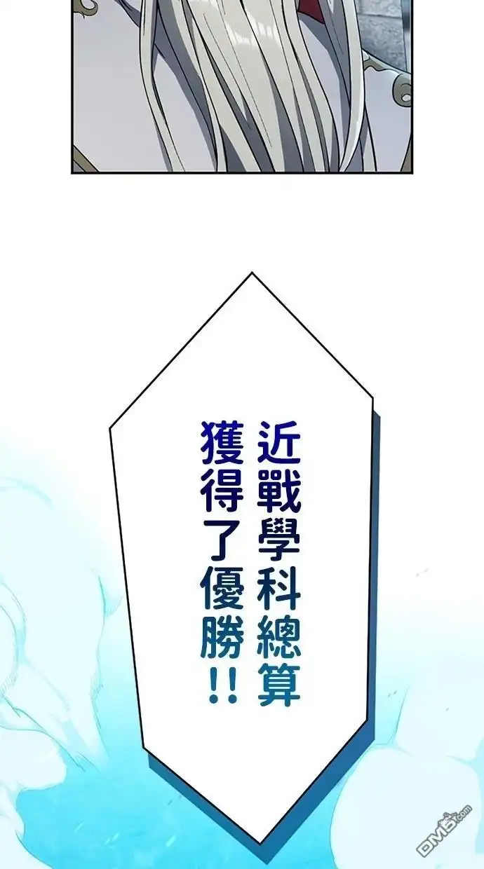 《近战魔法师的回归》第15话 第23页
