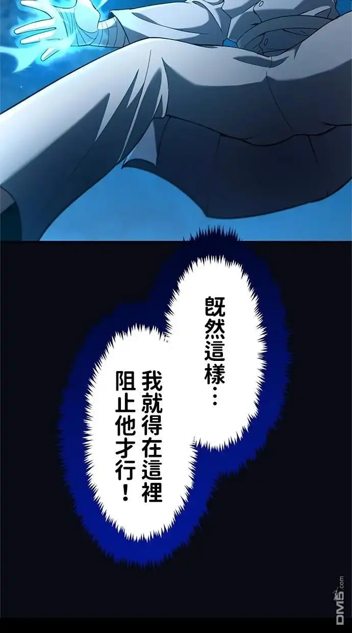 《近战魔法师的回归》第16话 第30页