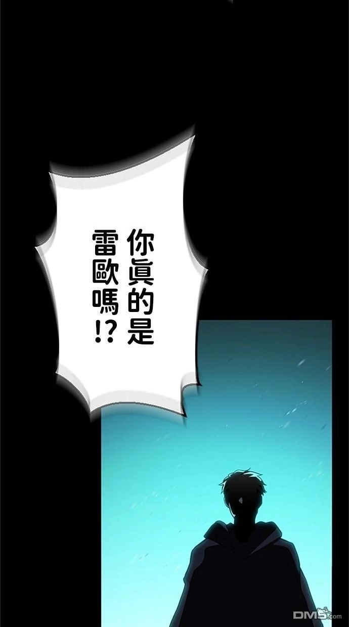 《近战魔法师的回归》第16话 第70页