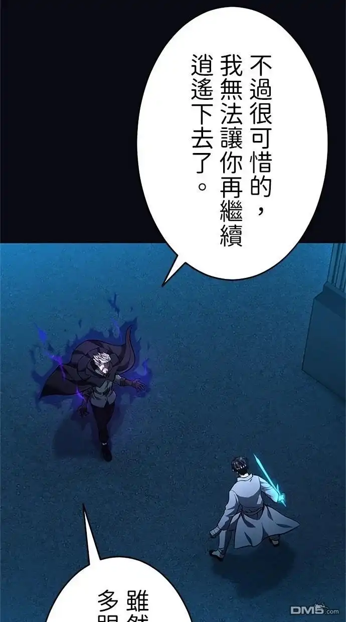 《近战魔法师的回归》第16话 第31页