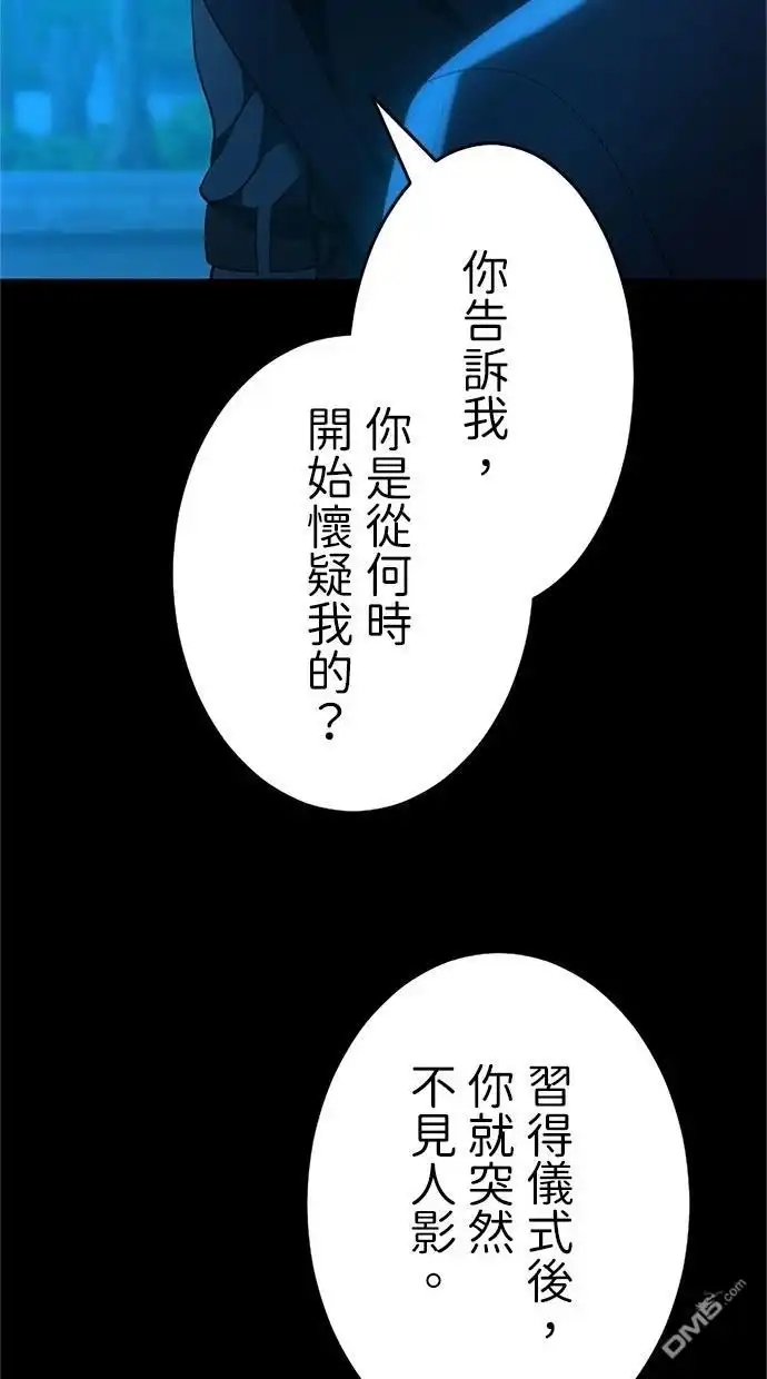 《近战魔法师的回归》第16话 第16页