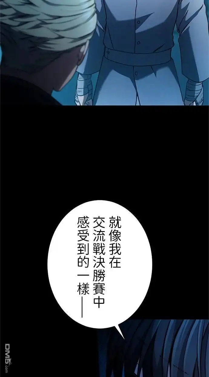 《近战魔法师的回归》第16话 第22页