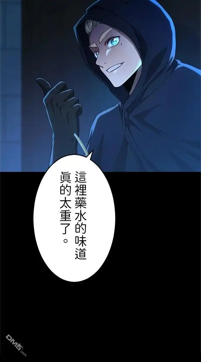 《近战魔法师的回归》第16话 第9页