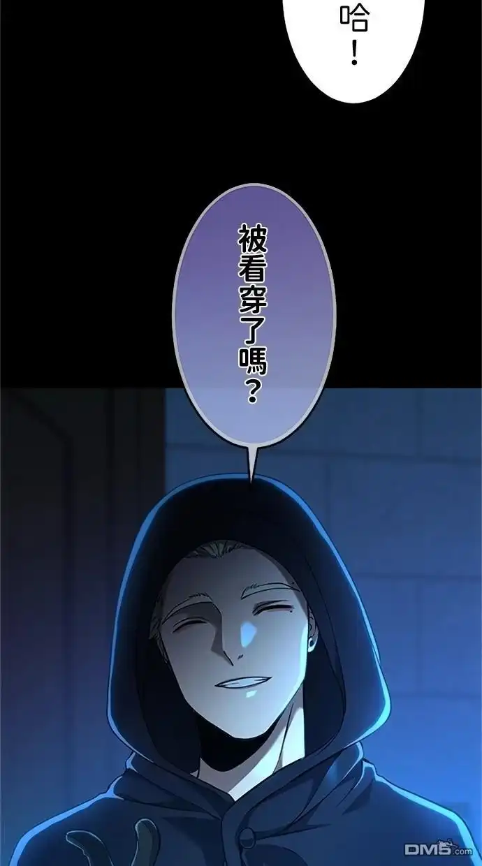 《近战魔法师的回归》第16话 第4页