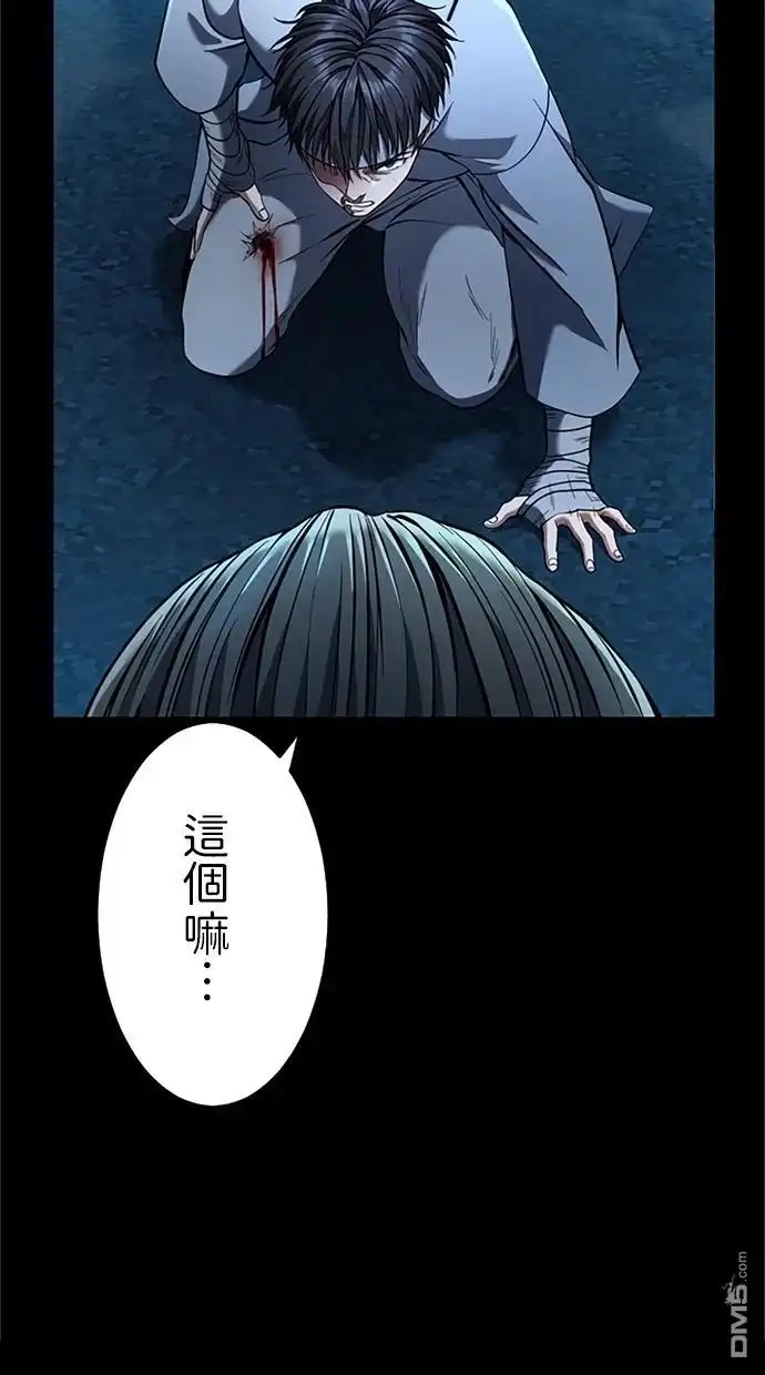 《近战魔法师的回归》第16话 第63页