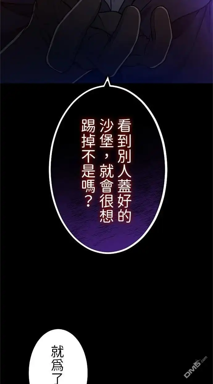 《近战魔法师的回归》第16话 第65页