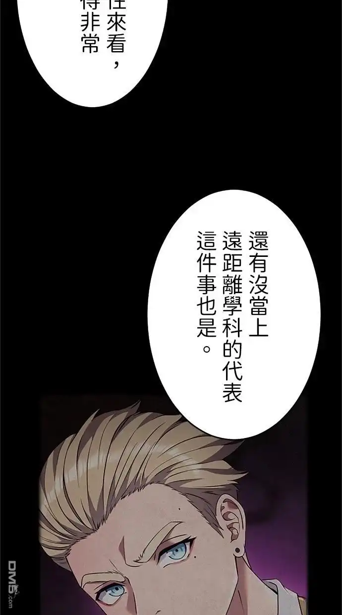 《近战魔法师的回归》第16话 第18页