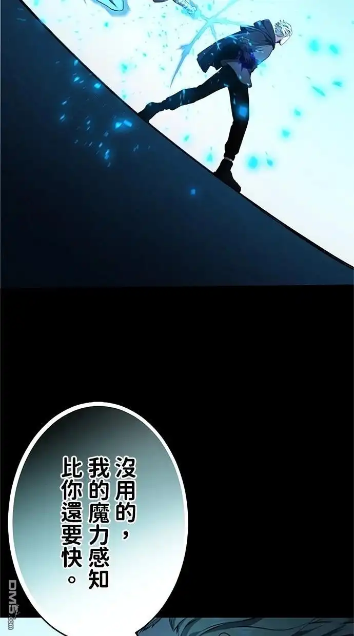 《近战魔法师的回归》第16话 第50页