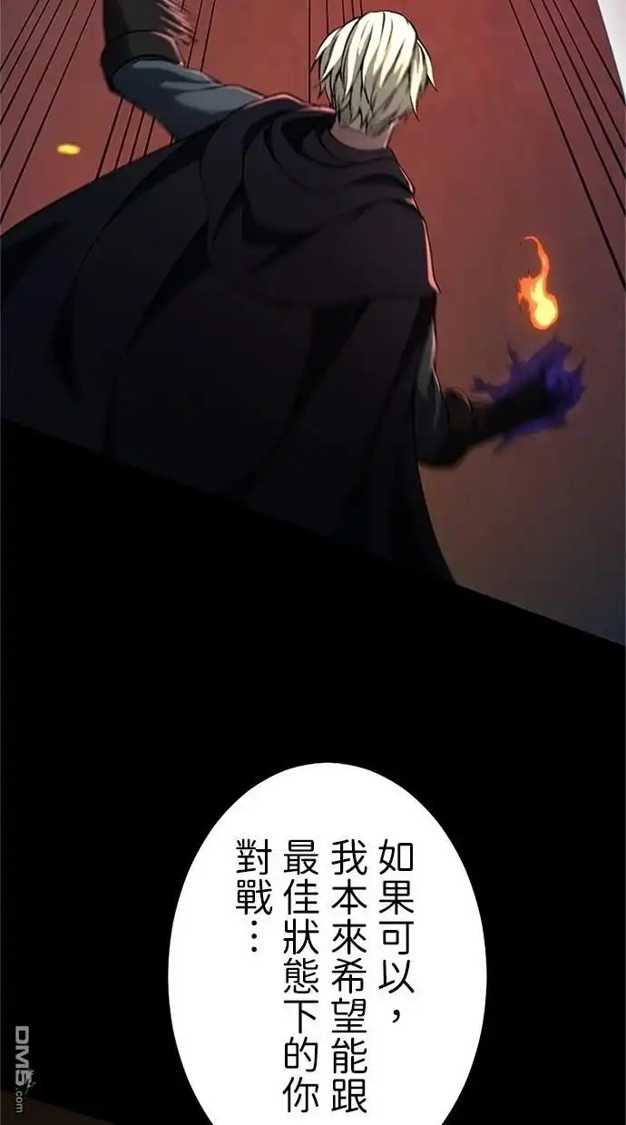 《近战魔法师的回归》第16话 第53页