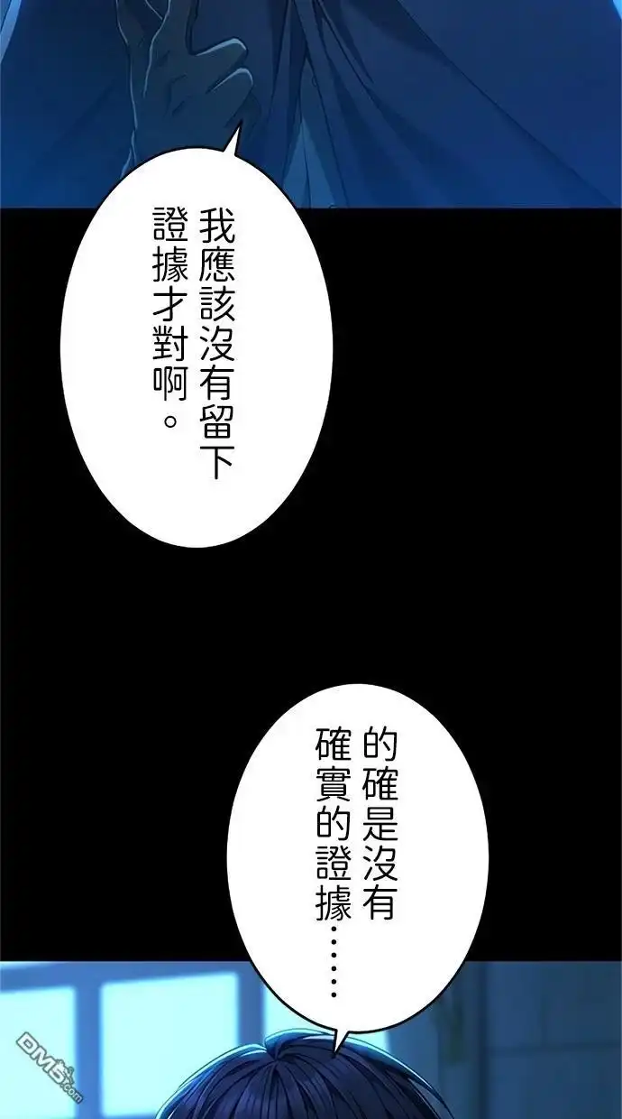《近战魔法师的回归》第16话 第5页