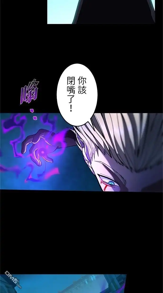 《近战魔法师的回归》第16话 第71页