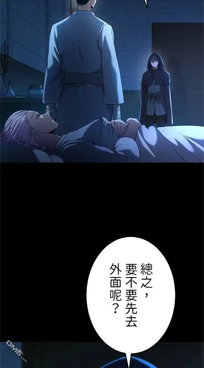 《近战魔法师的回归》第16话 第8页