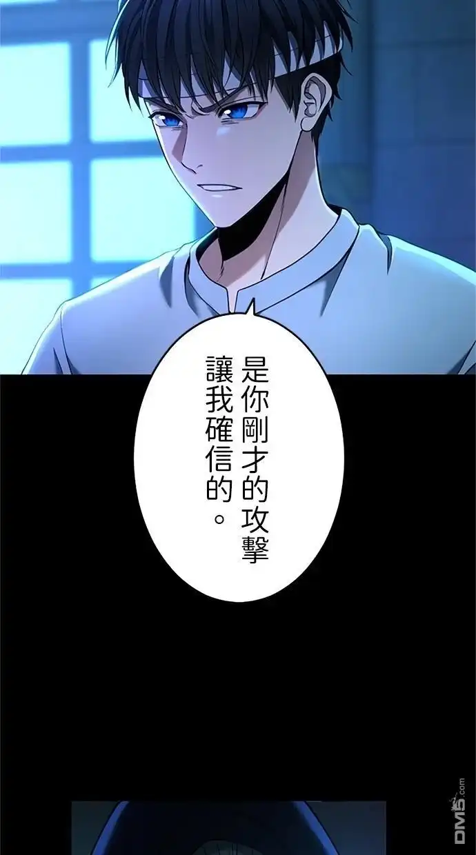《近战魔法师的回归》第16话 第6页