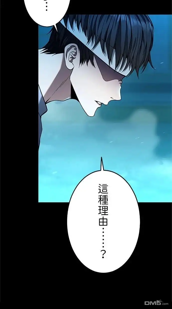 《近战魔法师的回归》第16话 第66页