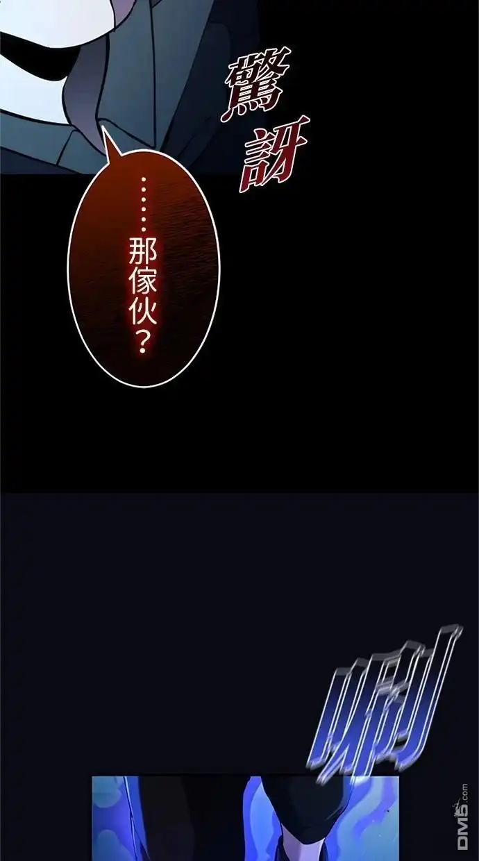 《近战魔法师的回归》第16话 第24页